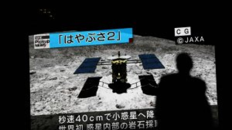 Una sonda espacial japonesa toma muestras subterráneas de un remoto asteroide