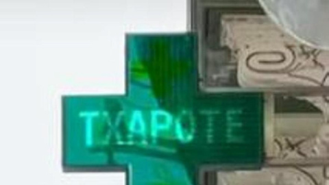 Rótulo dinámico de una farmacia en la que se puede leer el lema "Que te vote Txapote".- TW
