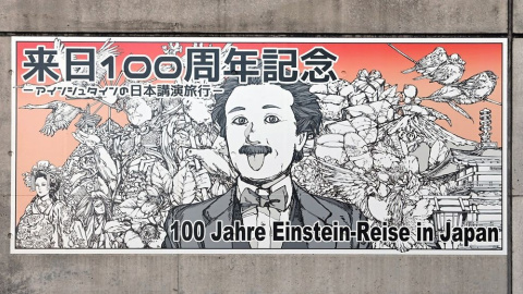 Mural conmemorativo del centenario de la visita de Albert Einstein a Japón, obra de Shinnosuke Uchida.