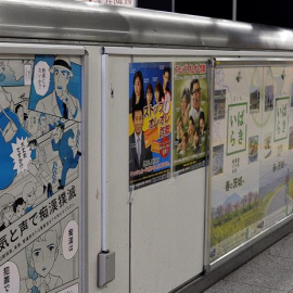 Cartel situado en una estación de tren del oeste de Tokio (Japón) en el que se especifica que "el acoso sexual es un delito". Una reciente serie de fallos de inocencia en casos de violación en Japón ha generado polémica y reavivado el debate sobre la