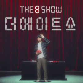 Imagen promocional de 'The 8 Show', la nueva serie de Netflix.